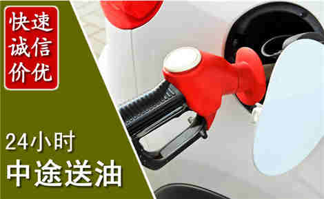 代县中途送油场景与案例