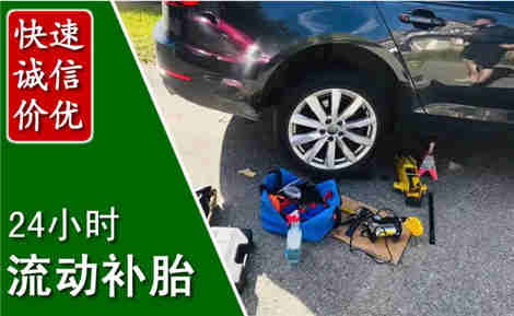代县流动补胎场景与案例
