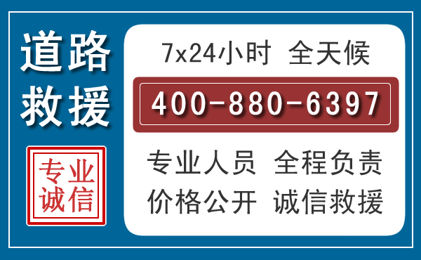代县汽车救援汽车救援 代县汽车救援汽车救援