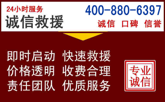 代县汽车救援 代县汽车救援