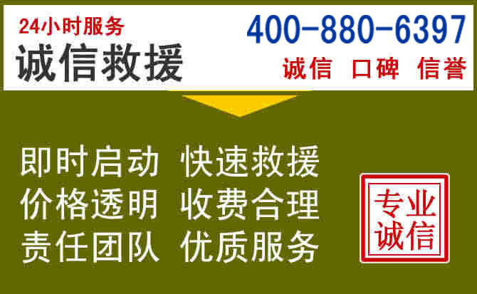 代县汽车救援电话