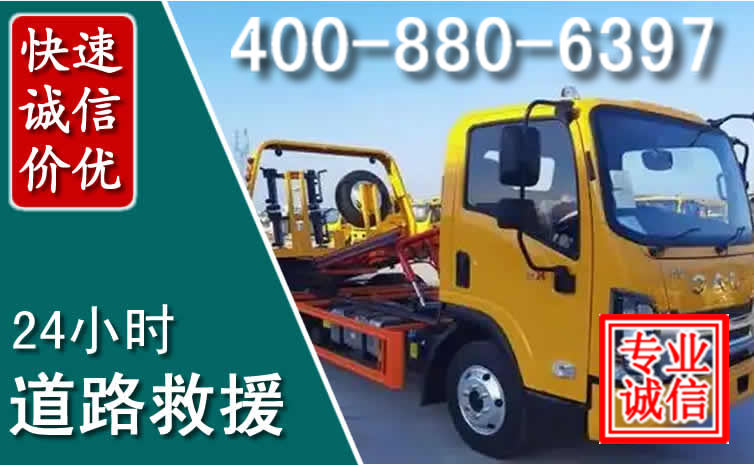 代县道路救援电话